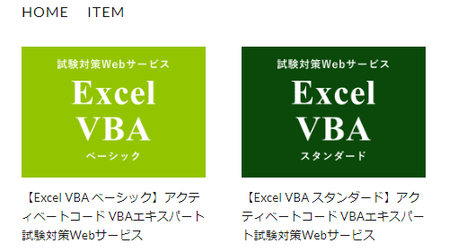 Excel VBA Exercise Web Service