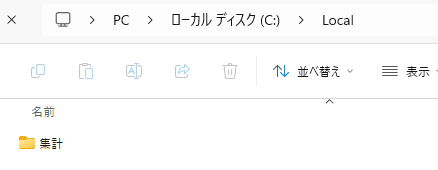 ファイルの操作　模擬問題