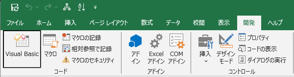 VBA ベーシック VBAとは