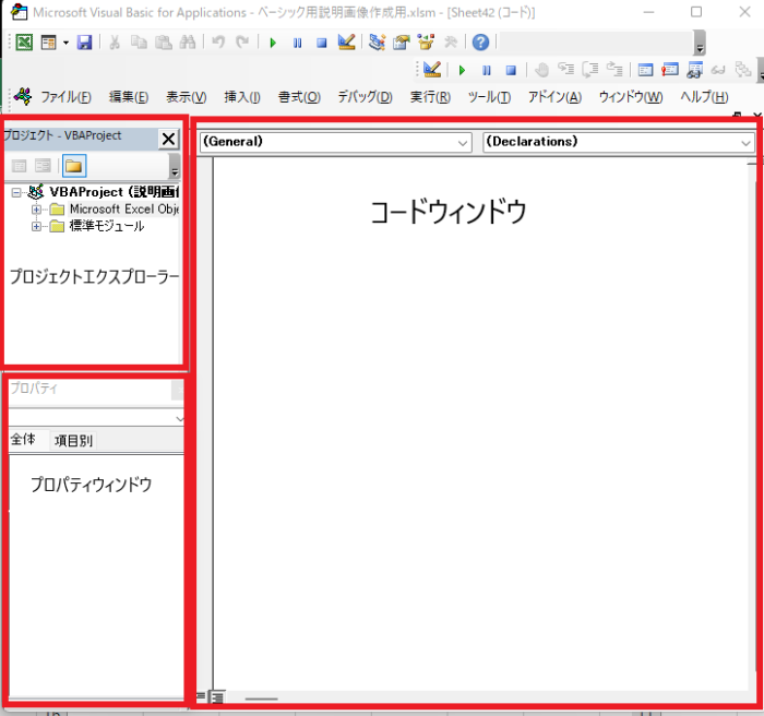 VBA ベーシック VBAとは