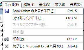 VBAベーシック マクロの実行