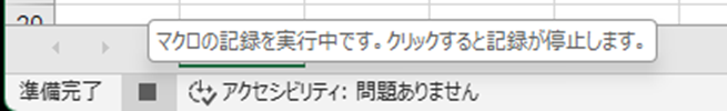 VBA ベーシック マクロ記録問題