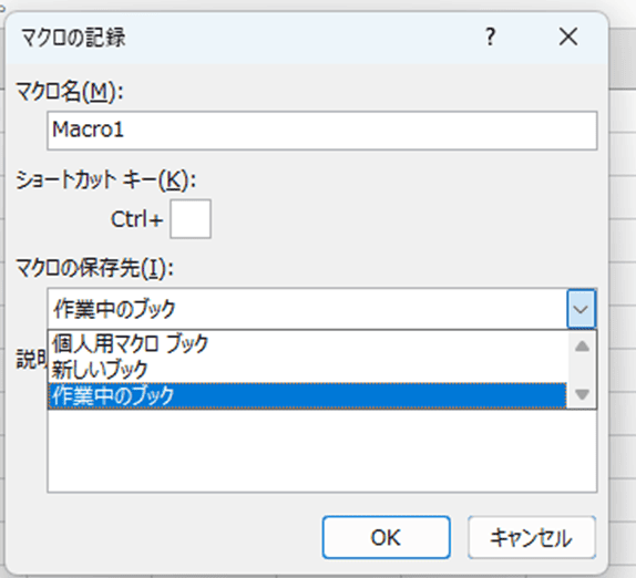 VBA ベーシック マクロ記録問題