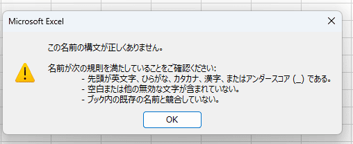 VBAベーシック マクロの記録