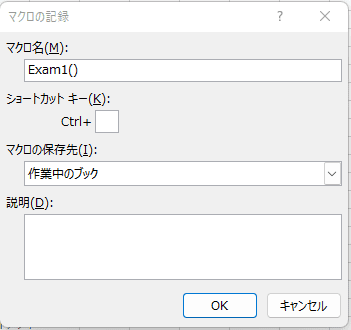 VBA ベーシック マクロ記録問題