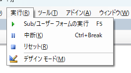VBAベーシック モジュールとプロシージャ