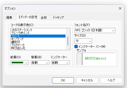 VBAベーシック モジュールとプロシージャ