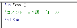 VBAベーシック モジュールとプロシージャ