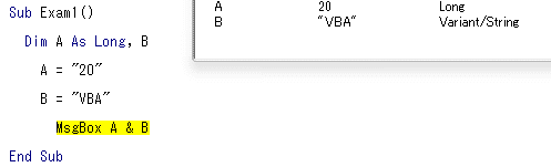 VBAベーシック 変数と定数