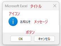 VBAベーシック 関数