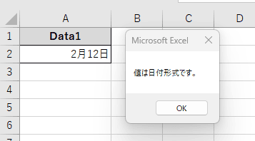 VBAベーシック 関数