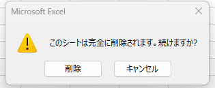 VBA ベーシック シートとブックの操作