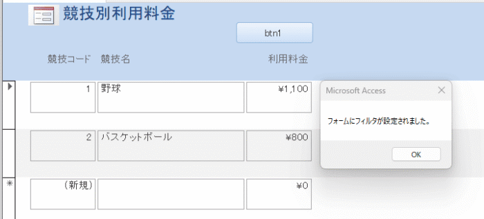 access vba ベーシック 模擬問題 練習問題