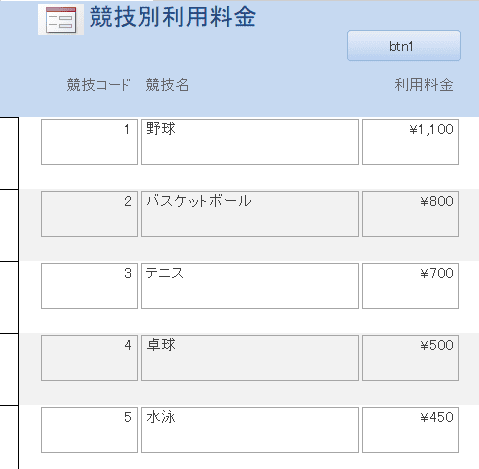 access vba ベーシック 模擬問題 練習問題