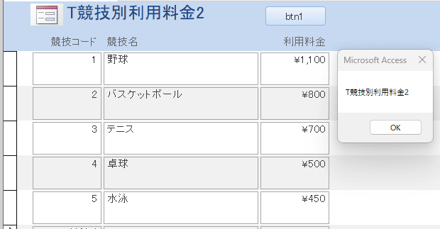 access vba ベーシック 模擬問題 練習問題