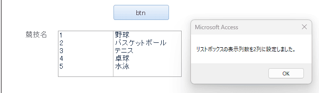 access vba ベーシック 模擬問題 練習問題