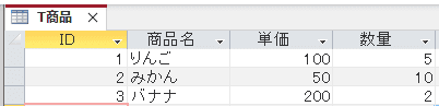 Access VBA basic 模擬問題 練習問題