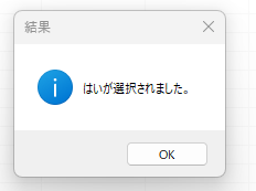 Access VBA basic 模擬問題 練習問題