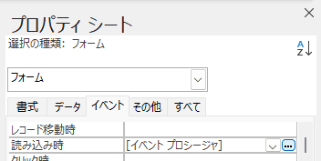 Access VBA basic 模擬問題 練習問題
