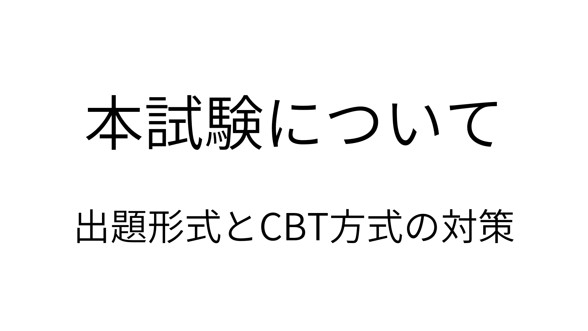 Excel VBA スタンダード 模擬問題・模擬試験 (1) (1)