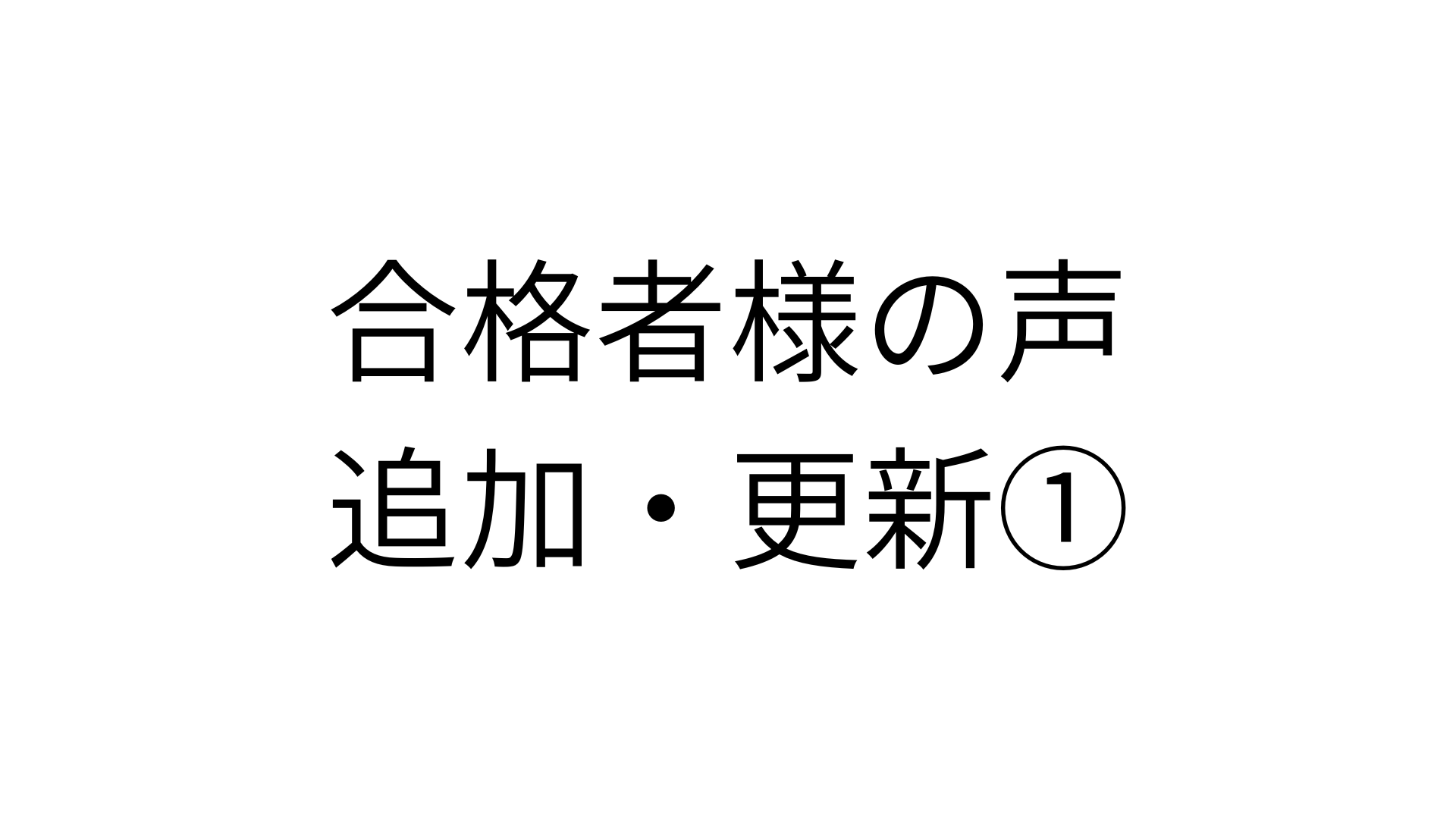 excel-vba-Voices‐of‐successful‐candidates1