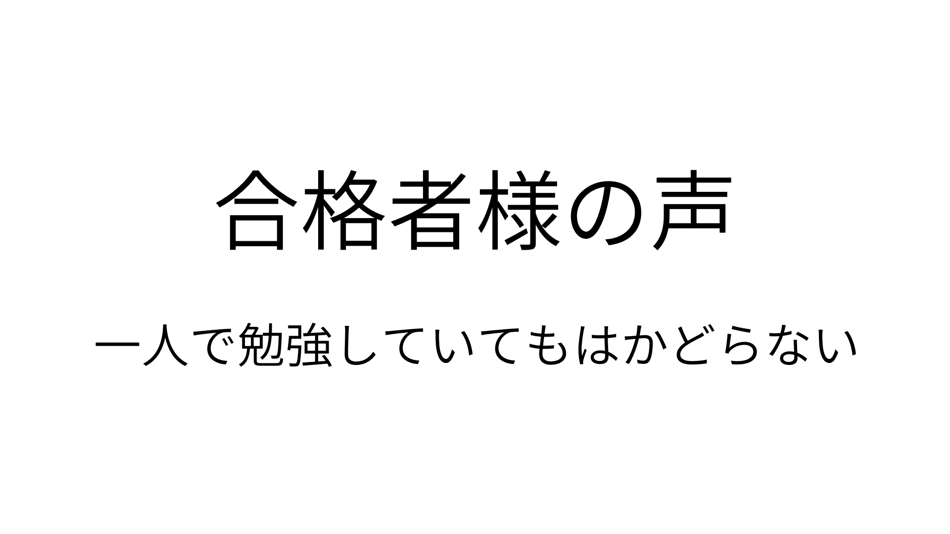 Excel VBA ベーシック合格体験