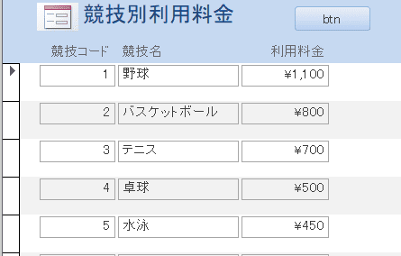 Access VBA ベーシック模擬試験
